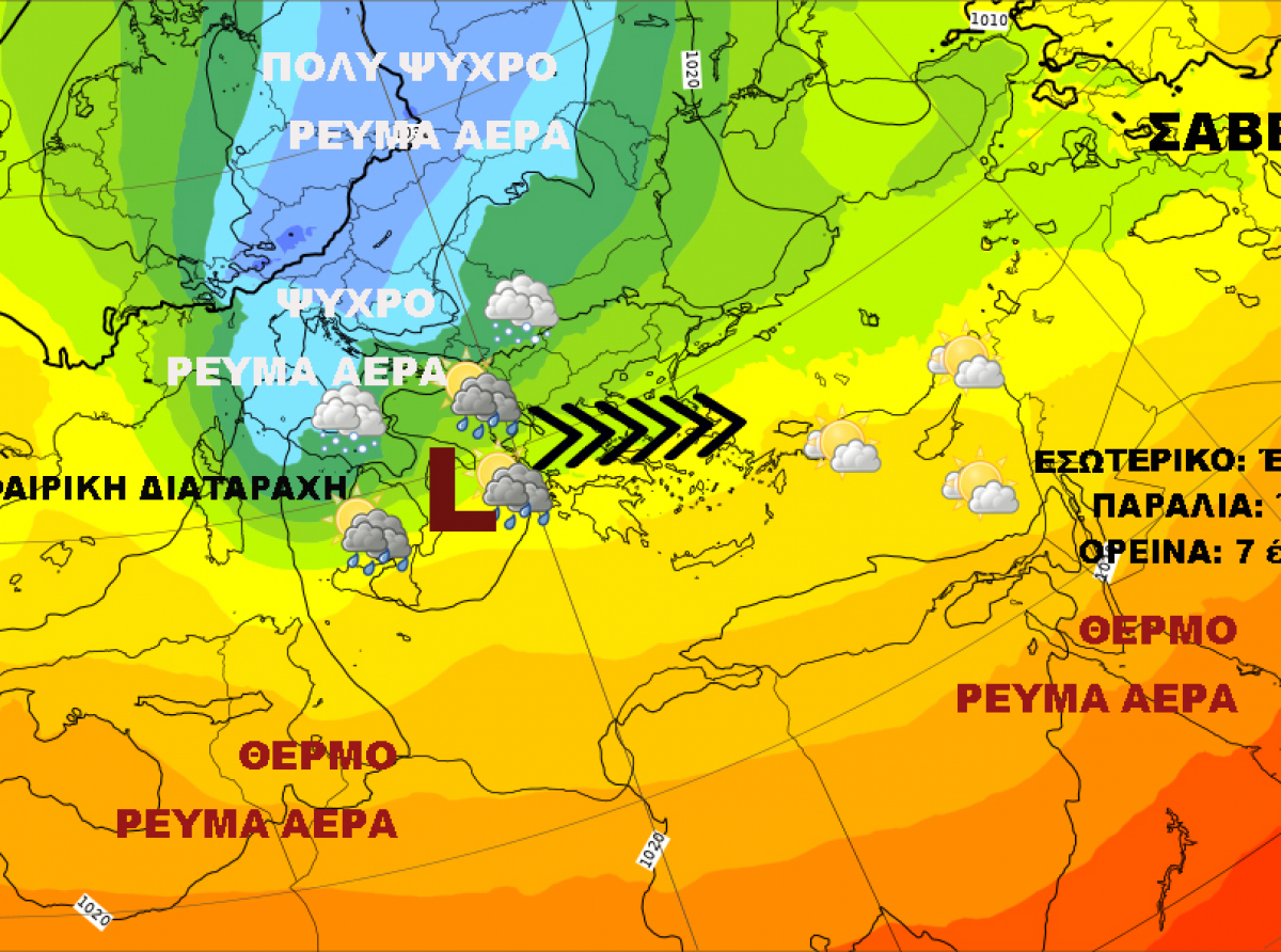 Με αυξημένες νεφώσεις και σκόνη από Κυριακή-Ατμοσφαιρική διαταραχή με βροχές και χιόνια από Τρίτη 1 Μαρτίου